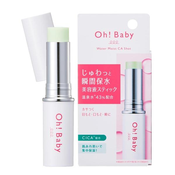 美容液 オイル クリーム レディース ハウスオブローゼ /Oh!Baby ウォーターモイスト CAシ...