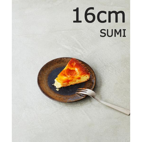 食器 レディース 「SAKUZAN/サクザン」作山窯×JSF 別注 プレート 16cm SUMI