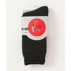 靴下 メンズ UCHI-COLLE/ウチコレ ルームソックス ふんわり起毛 ウルトラヒートの商品画像