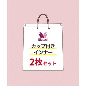 福袋 レディース 「福袋」　ワコール　カップ付きインナー　2枚セット｜ZOZOTOWN Yahoo!店
