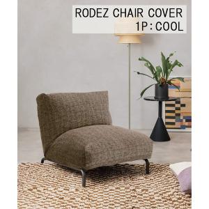 journal standard Furniture（ジャーナル スタンダード ファニチャー