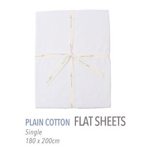 ベッド 寝具 プレーンコットン フラットシーツ（シングル）