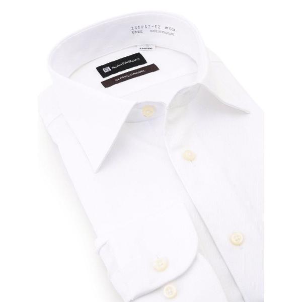 フォーマル シャツ 「形態安定」長袖ワイシャツ　綿100％シリーズ「クラシコ」セミワイド　ホワイト ...