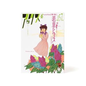 本 メンズ 青林工藝舎 / アックス vol.157｜zozo