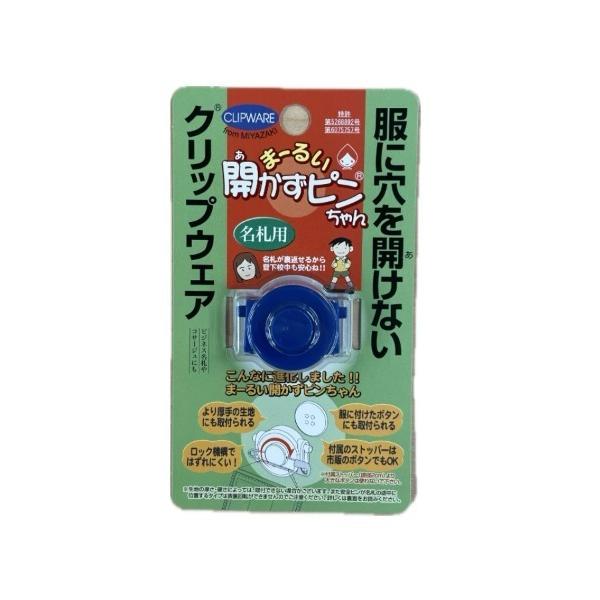 バッジ ま〜るい開かずピンちゃん ブルー