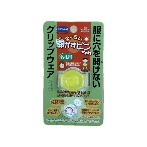 バッジ ま〜るい開かずピンちゃん　イエロー