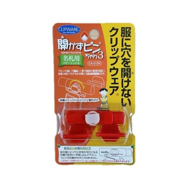 バッジ 開かずピンちゃん３　レッド