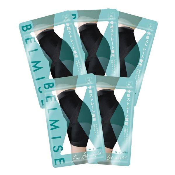ショーツ 「販売枚数680万枚突破！」「公式ベルミス」 着圧ガードル 骨格別 5枚セット 美しく引き...
