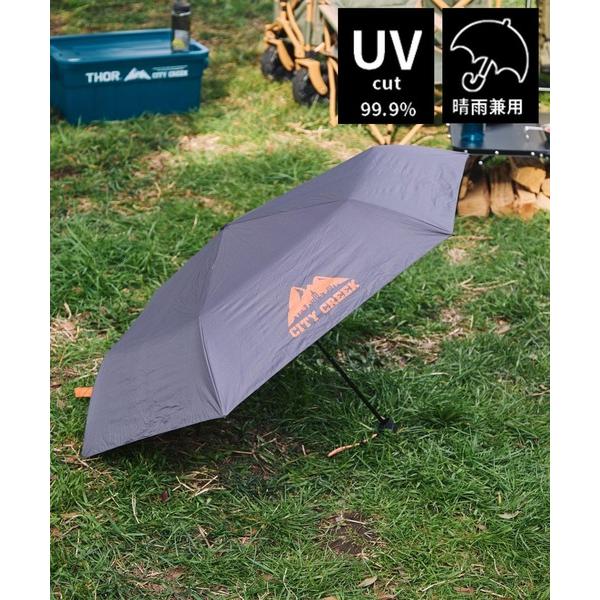 折りたたみ傘 「晴雨兼用」「CITY CREEK」折りたたみ傘 レディース メンズ