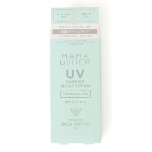 レディース 日焼け止め MAMA BUTTER: UV バリア モイストクリーム （無香料）｜zozo