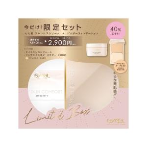 キューサイエンス  EXCELクリーム エクセルクリーム QSciences キューサイエンスエクセルクリーム新品未開封リアル