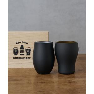 タンブラー NOMIKURABE ペアビールグラス