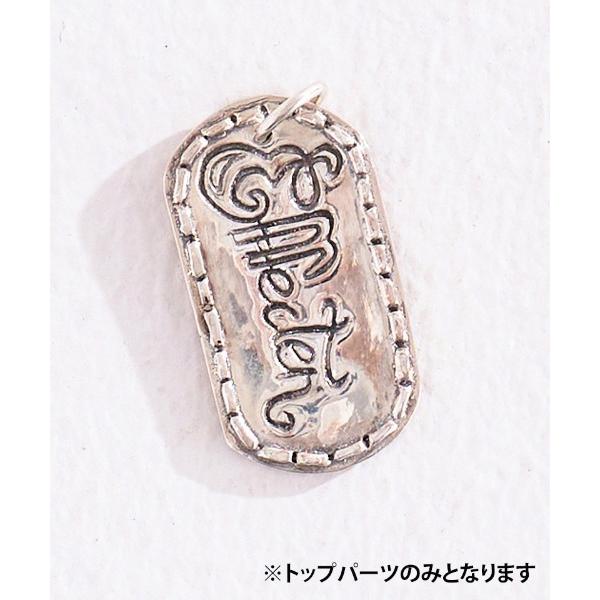 ネックレス an1918-UTILITY Dogtag Chain Necklace (トップパーツ...