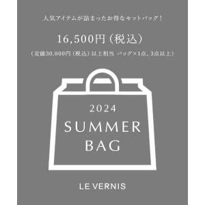 福袋 レディース 「LE VERNIS」2024 Summer bag 「定価30，000円以上相当」｜zozo