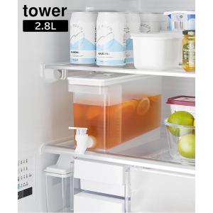 食器 レディース 山崎実業「TOWER/タワー」冷蔵庫ドリンクサーバー タワー 2.8L｜zozo