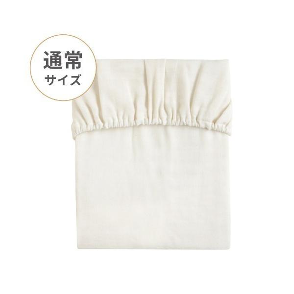ベビー 「Hoppetta(ホッペッタ)」ワンタッチシーツ(通常サイズ) きなり / 敷きマットカバ...