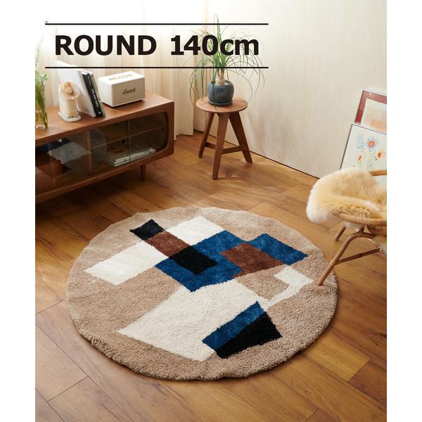 ラグ ラグマット GEOMETRIC RUG ROUND 140　ジオメトリックラグ