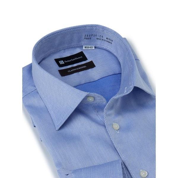フォーマル シャツ 「ノンアイロン」長袖ワイシャツ「クラシコ」綿100％　ダイヤ柄　ブルー メンズ
