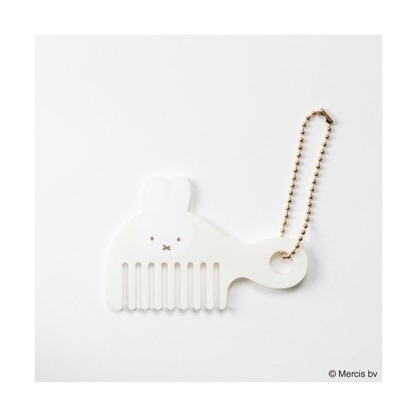 キーホルダー BRUNA BOA コームチャーム