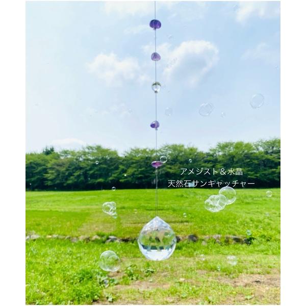 インテリア 「planet works」アメジスト細石水晶サンキャッチャー(GS)