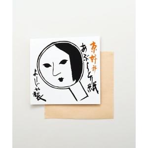 あぶらとり紙 10冊組の商品画像
