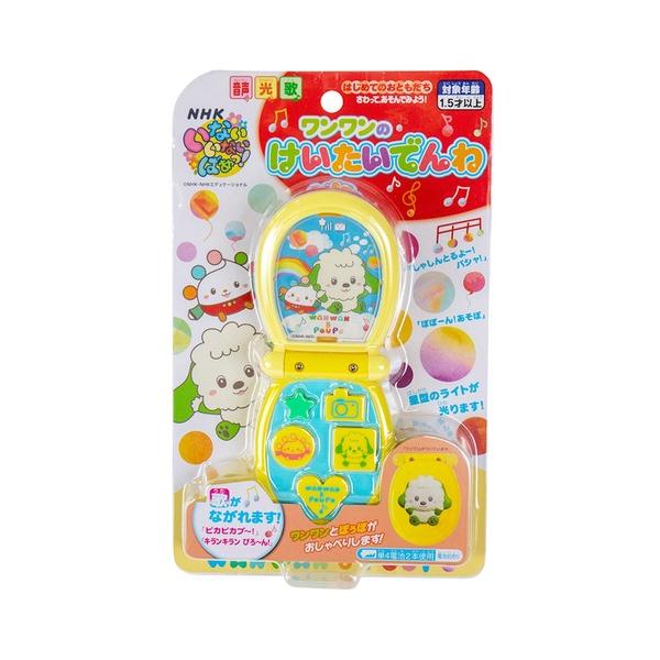 おもちゃ いないいないばあっ！　ワンワンのけいたいでんわ