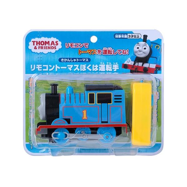 おもちゃ リモコントーマスぼくは運転手