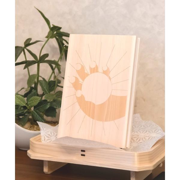 手帳 「岩座」檜神様 御朱印帳