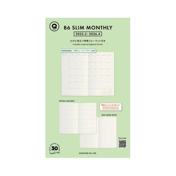 手帳 手帳 2025 ハイタイド 2025年3月始まり Qタイプ リフィル レフィル (B6 スリム...