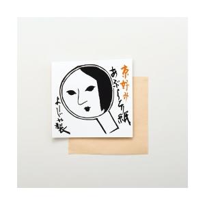 あぶらとり紙 5冊組