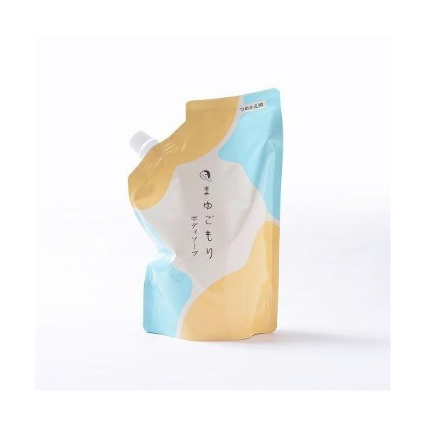 ボディソープ まゆごもり ボディソープ(つめかえ)