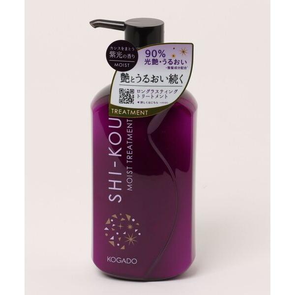 トリートメント