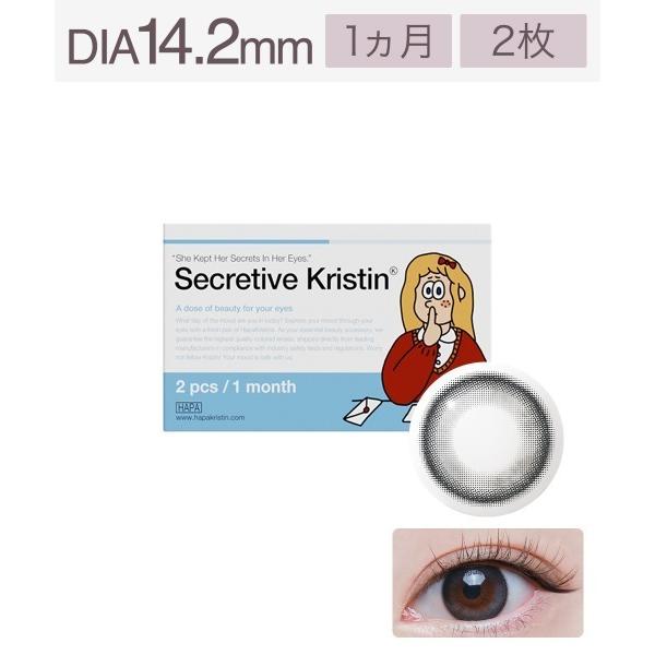 カラコン コンタクトレンズ ハパクリスティン マンスリー シークレティブクリスティン グレー  (2...