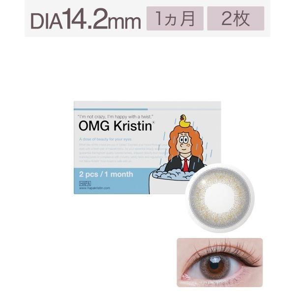 カラコン コンタクトレンズ ハパクリスティン マンスリー OMGクリスティン グレー  (2枚入り)