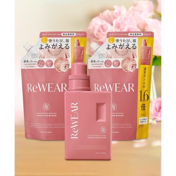 ランドリーグッズ ReWEAR リウェア 再生柔軟剤 ボトル 詰め替え 3点セット