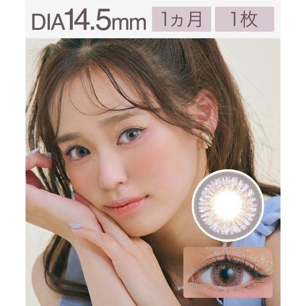 カラコン コンタクトレンズ アンドミー アンドミー マンスリー ミスト （1枚入り）