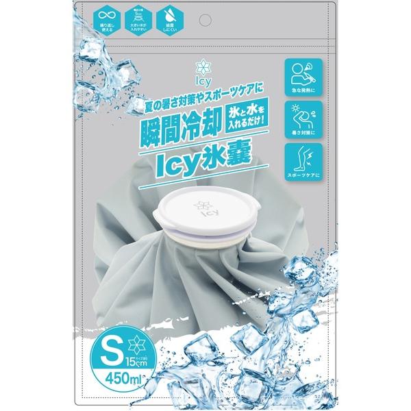 Icy 氷嚢 Sサイズ