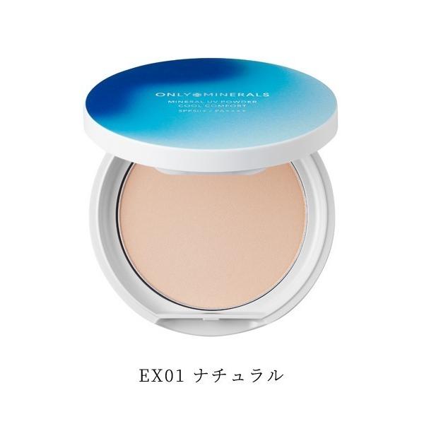 フェイスパウダー オンリーミネラル オンリーミネラル　ミネラルUVパウダーS　クールコンフォート