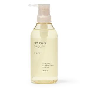 無印良品（MUJI） 植物発酵液 薬用スカルプローション 150mL