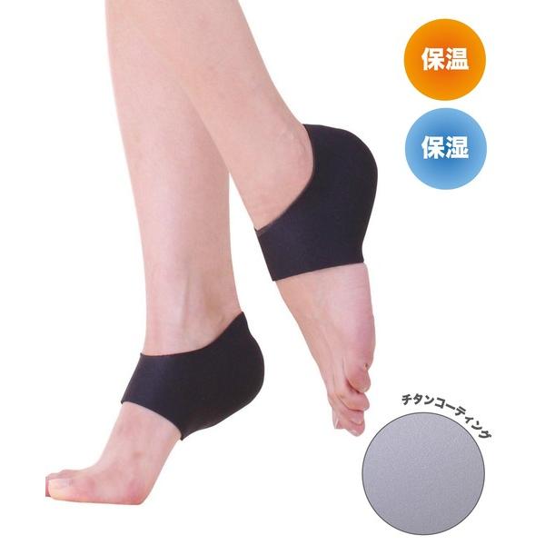 3B21 かかとつるん チタン 保温 保湿 潤い 踵 サポーター