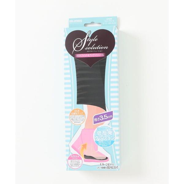 スタイルソリューション カカトフィット アップ 3.5cm