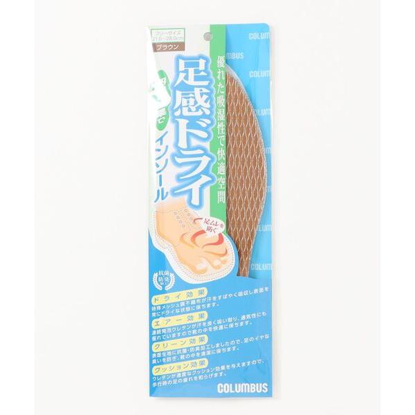 足感ドライインソール
