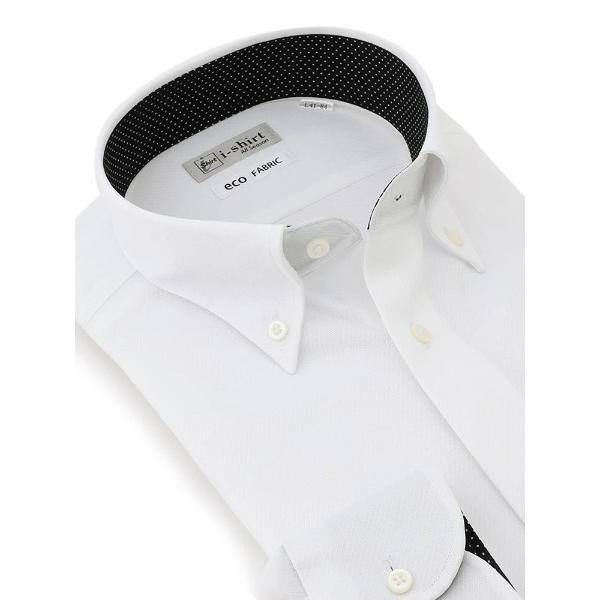 フォーマル シャツ 入学式 卒業式 「完全ノーアイロン」長袖アイシャツ　織柄無地調　ホワイト/サック...