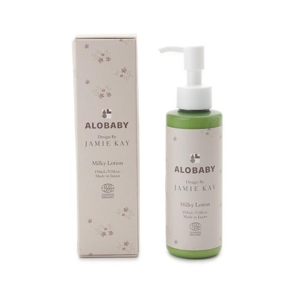 ボディクリーム 「JAMIE KAYコラボパッケージ」ALOBABY ミルクローション