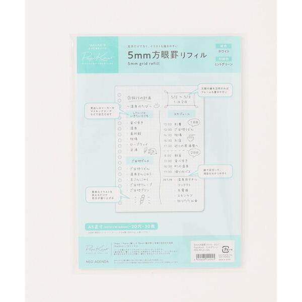 文房具 パピノット 5mm方眼罫リフィル・A5 ホワイト