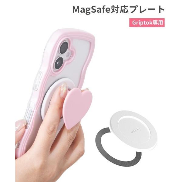 Griptok グリップトック Griptok専用 Magsafe 対応 プレート