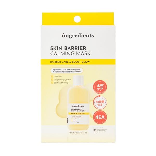パック シートマスク Ongredients スキンバリアカーミンググマスク 3+1枚入り
