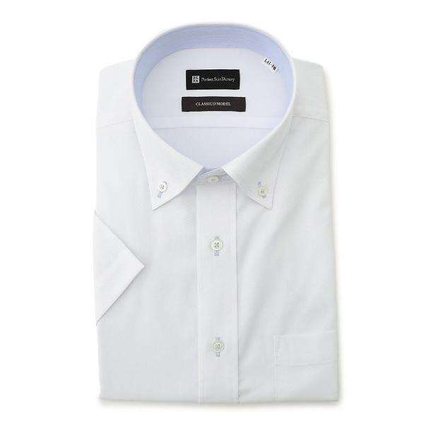フォーマル シャツ 「形態安定」半袖ワイシャツ「クラシコ」ボタンダウン　ドビー　ホワイト/ホワイト ...