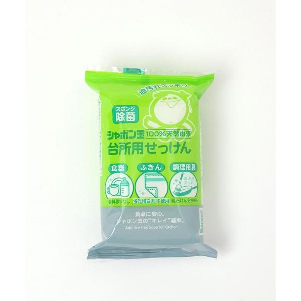 キッチン シャボン玉台所用せっけん固形タイプ