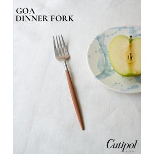 食器 「Cutipol/クチポール」JSF別注 GOA DINNER FORK CB　ディナーフォーク